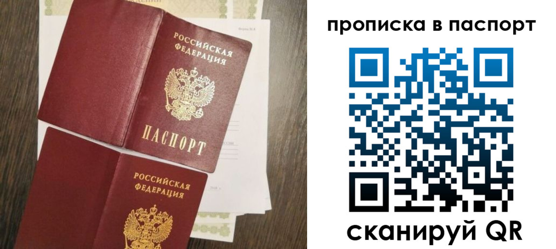 прописка гарантия в Вихоревке