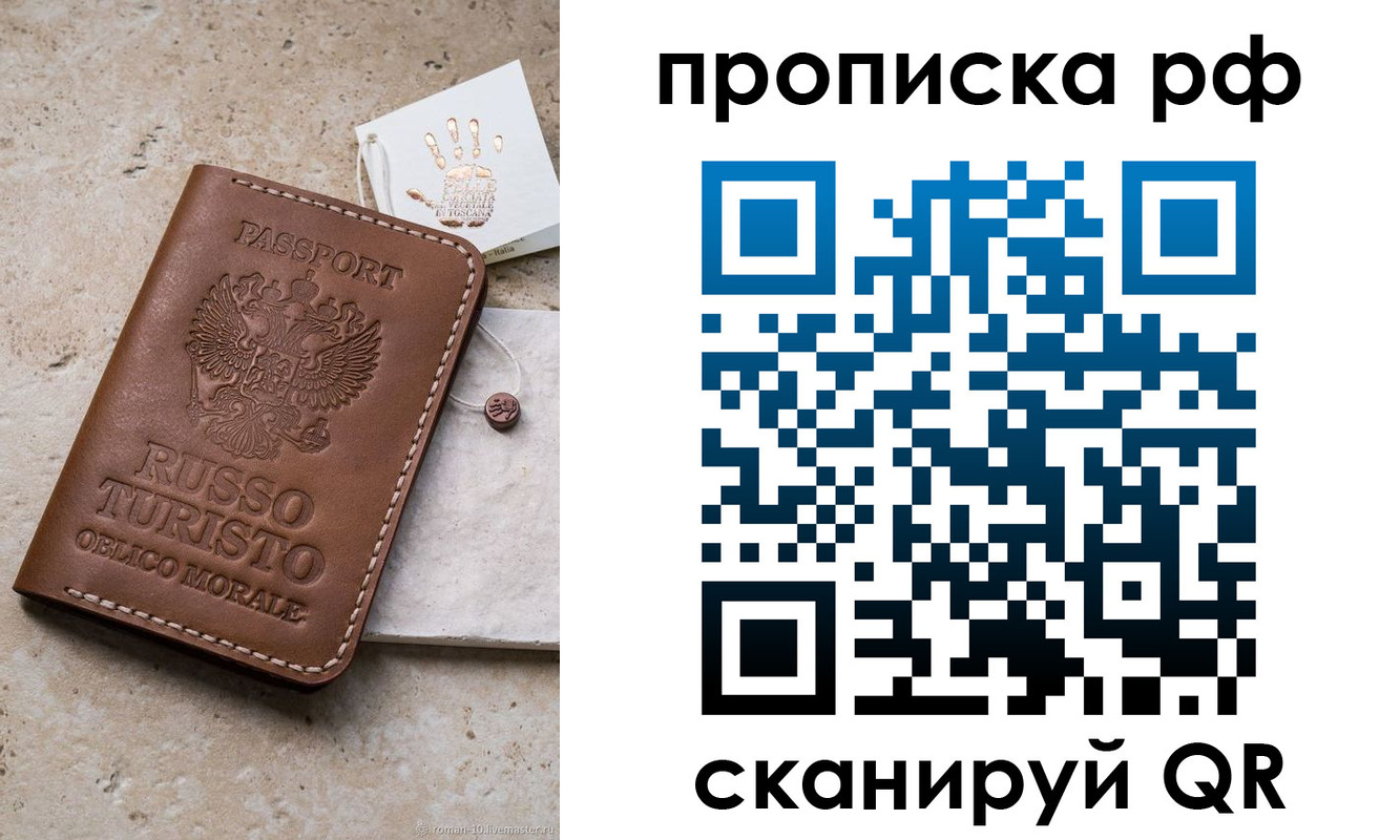 прописка в квартире в Вихоревке