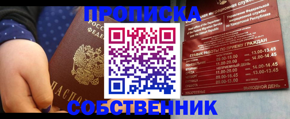 временная регистрация недорого в Вихоревке