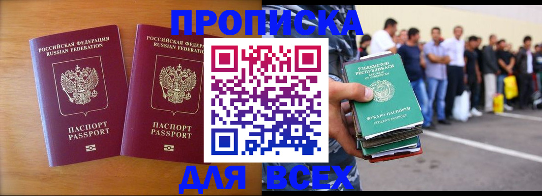 временная прописка в Вихоревке
