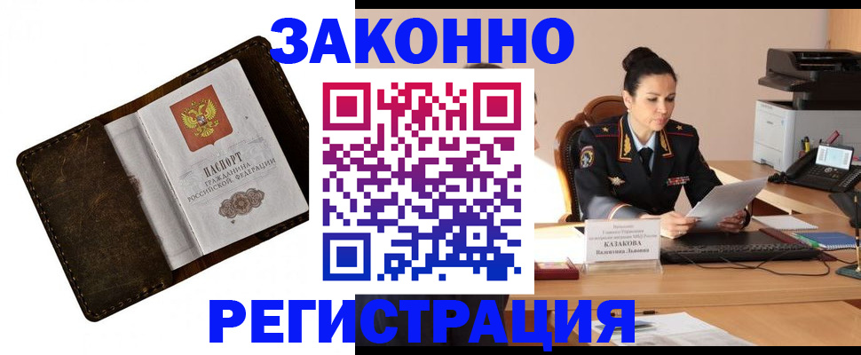 временная регистрация недорого в Вихоревке