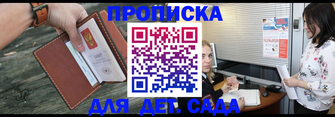 прописка для военкомата в Вихоревке